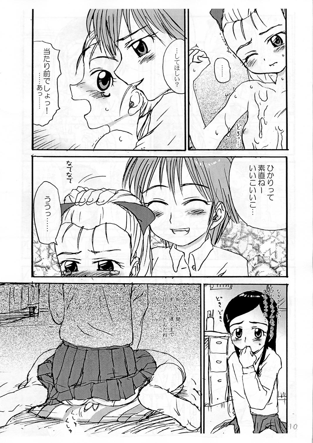Pre-Precure Max Heart! page 9 full