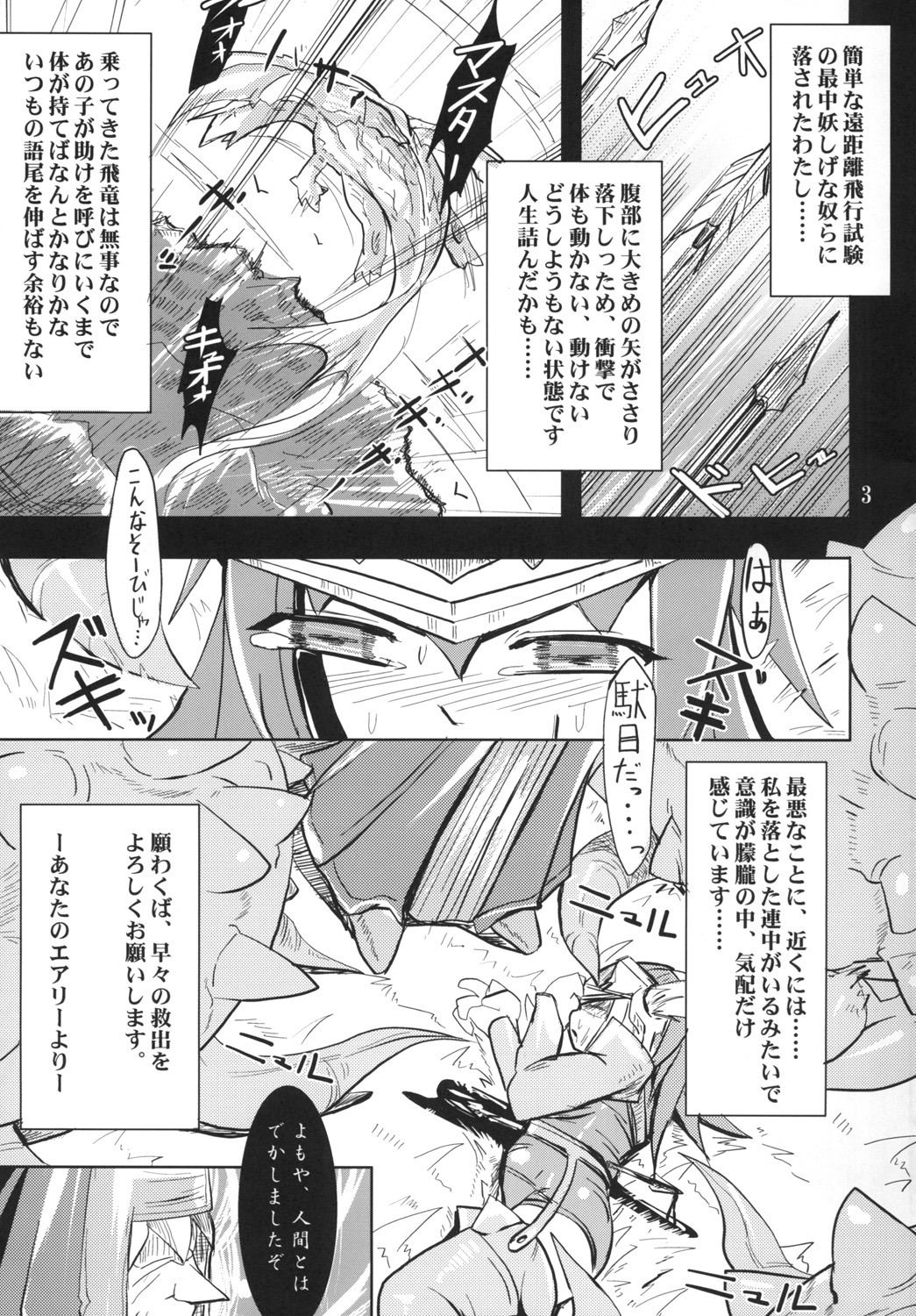 Maou Gun Gakkou Imakara Saishiken! page 4 full