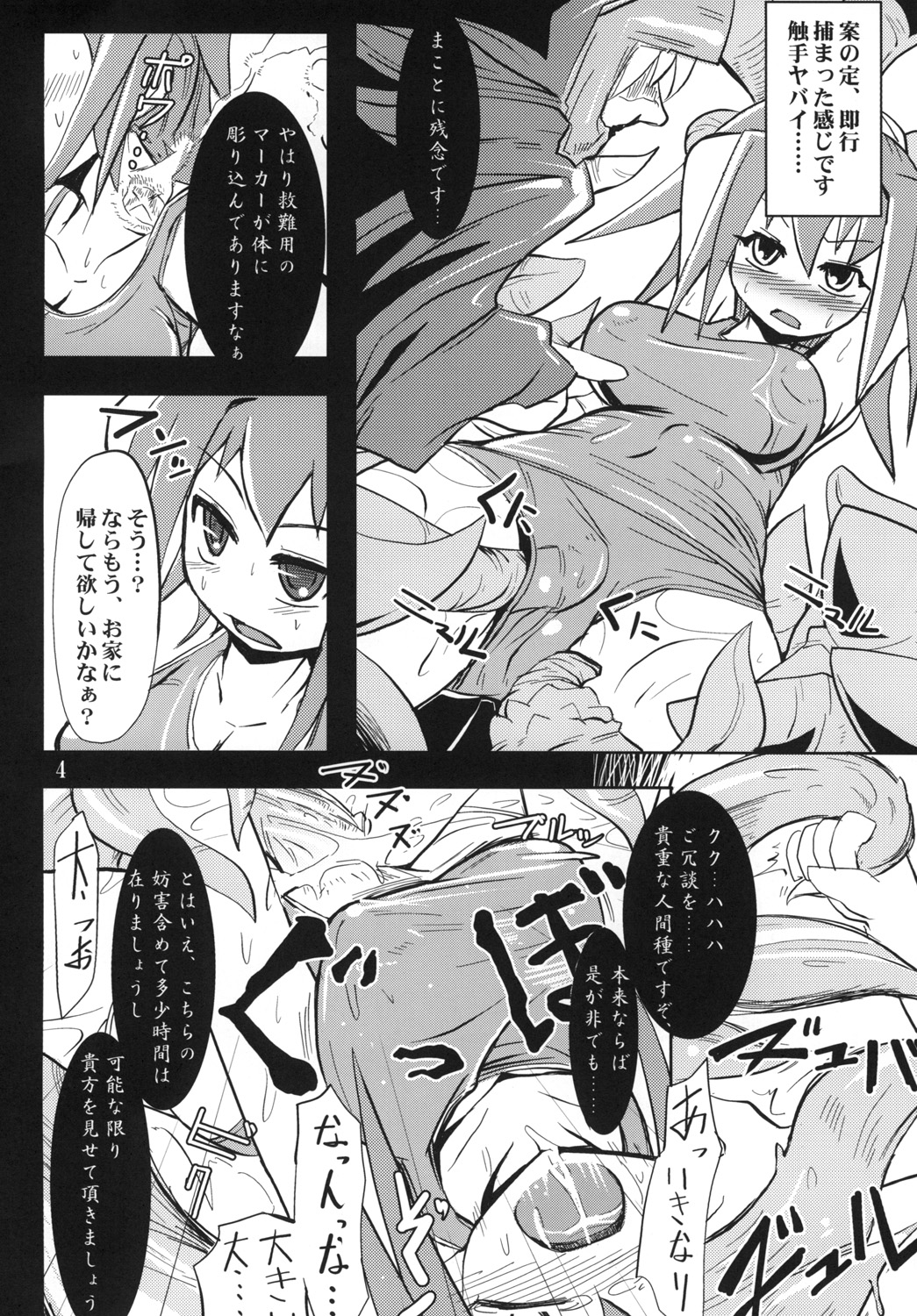 Maou Gun Gakkou Imakara Saishiken! page 5 full