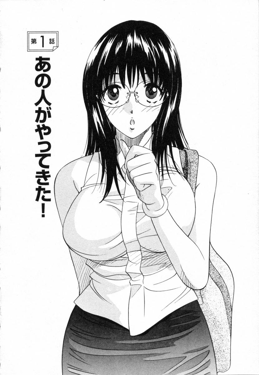 Boku no Kateikyoushi page 7 full