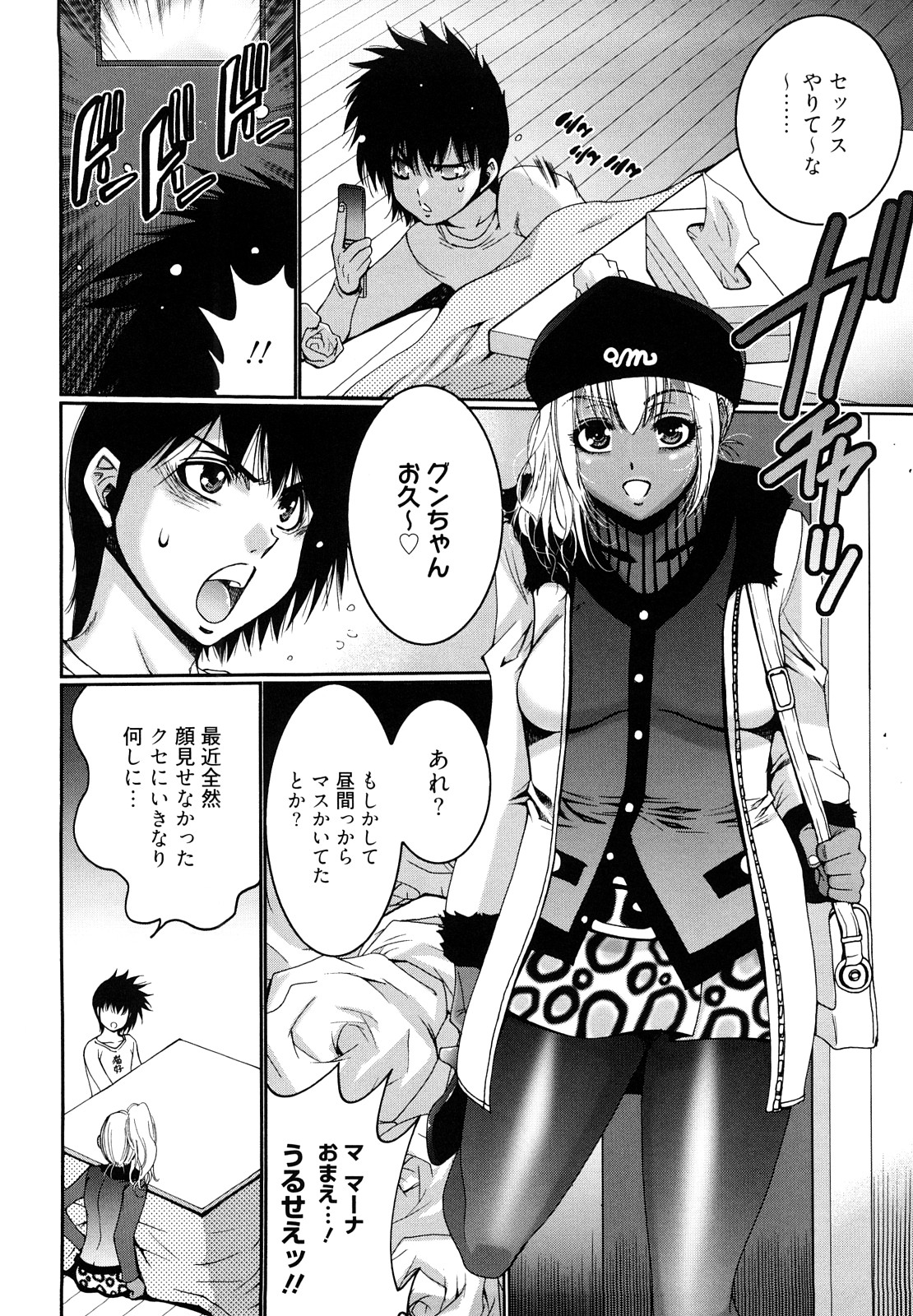 Choco Nuts page 10 full