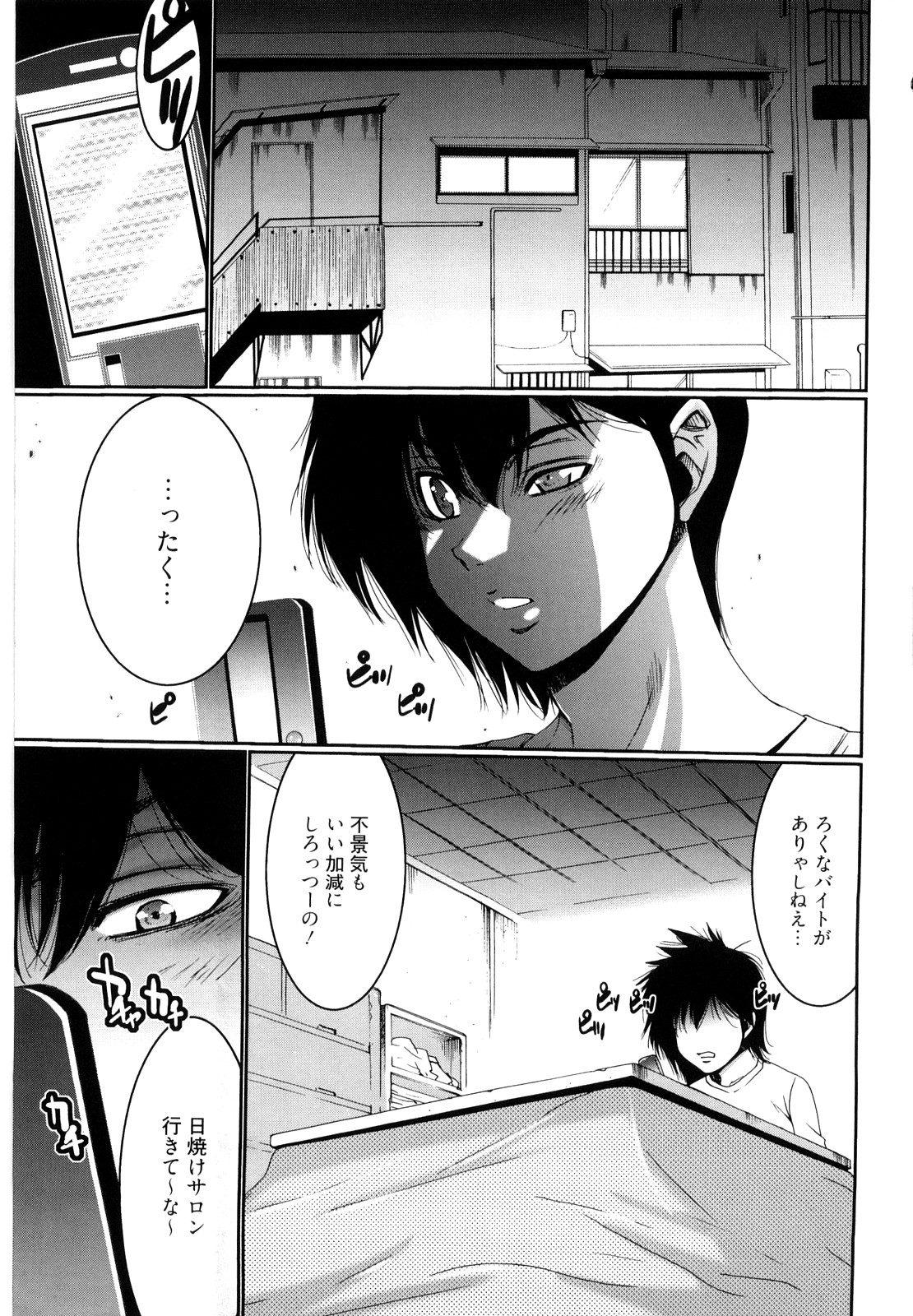 Choco Nuts page 5 full