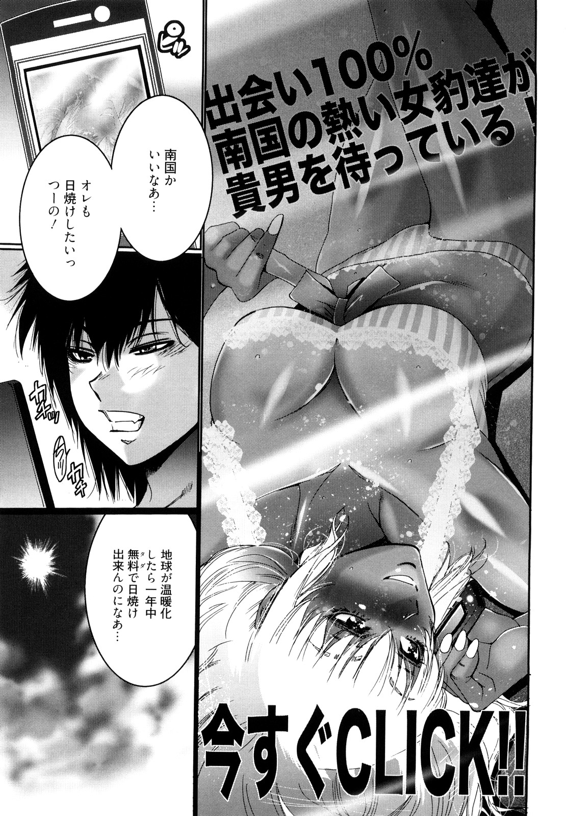 Choco Nuts page 7 full