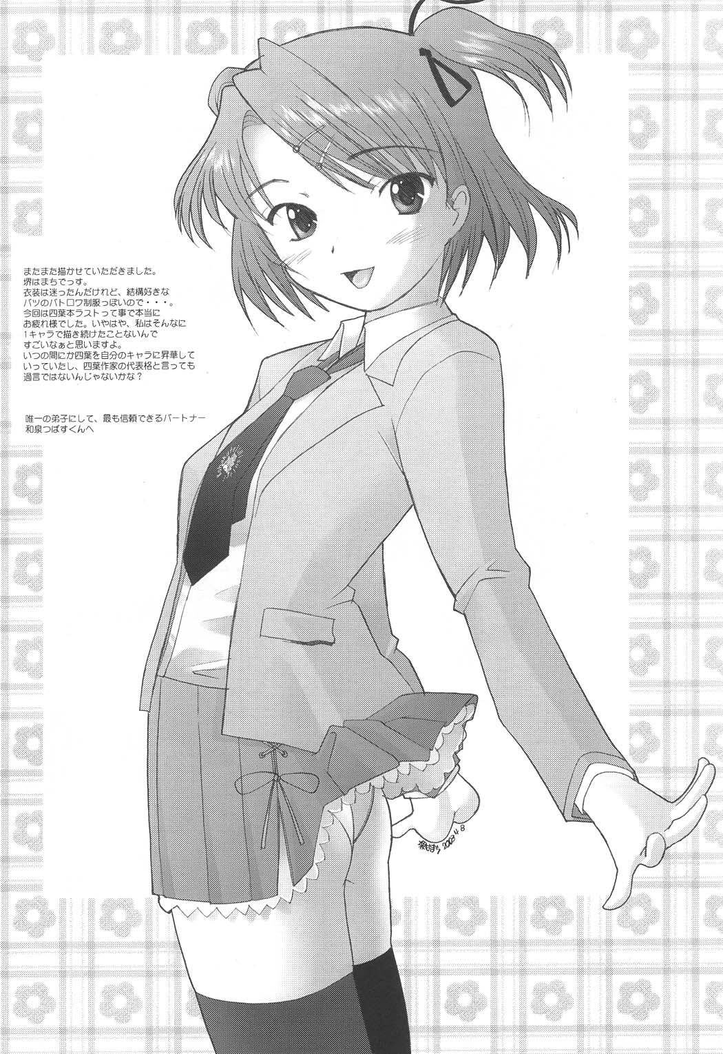 Shiawase no Clover page 6 full