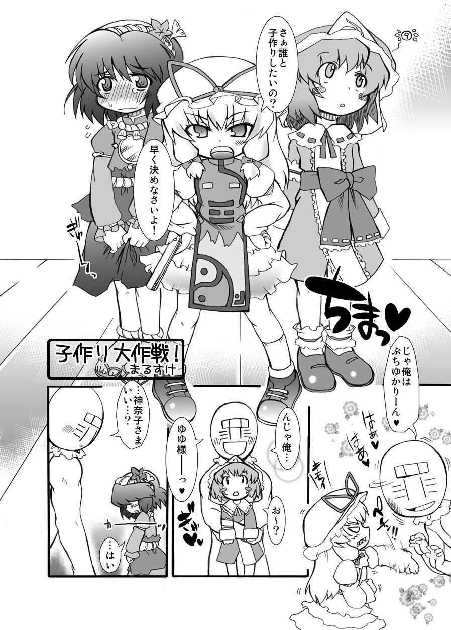 Punikaku 9 page 2 full