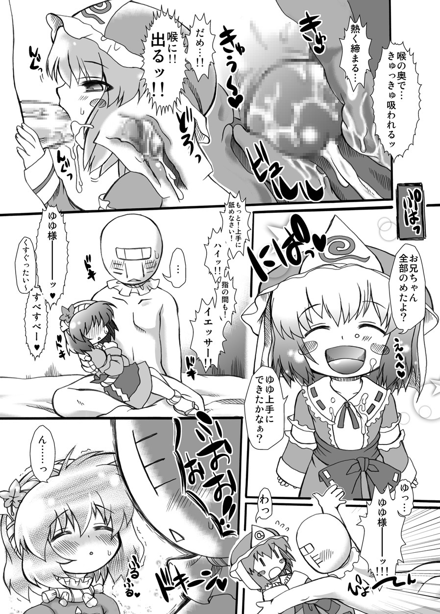 Punikaku 9 page 4 full