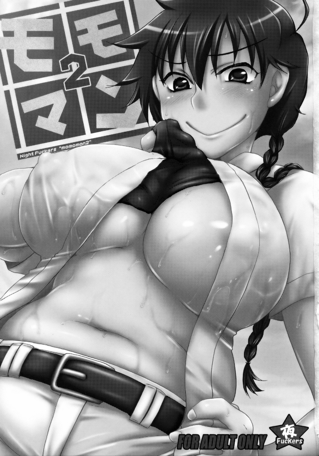 Momoman 2 page 2 full