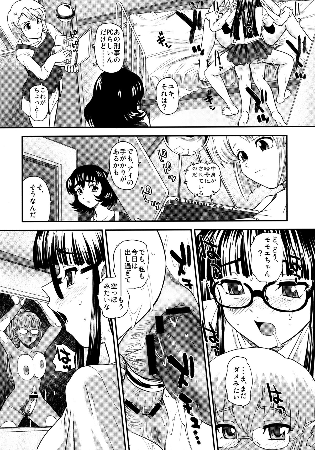 Dulce Report 13 page 10 full