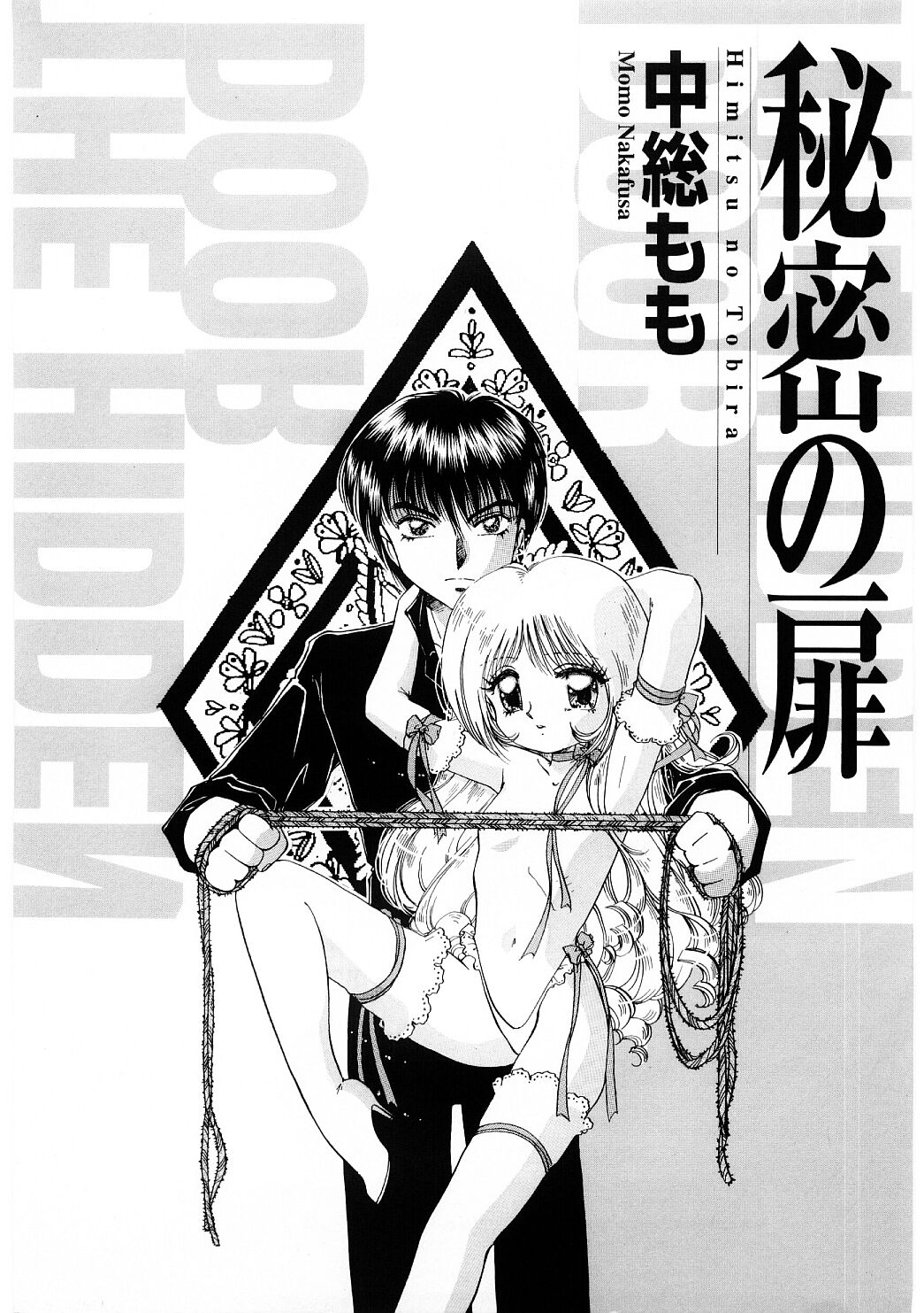 Himitsu no Tobira page 2 full