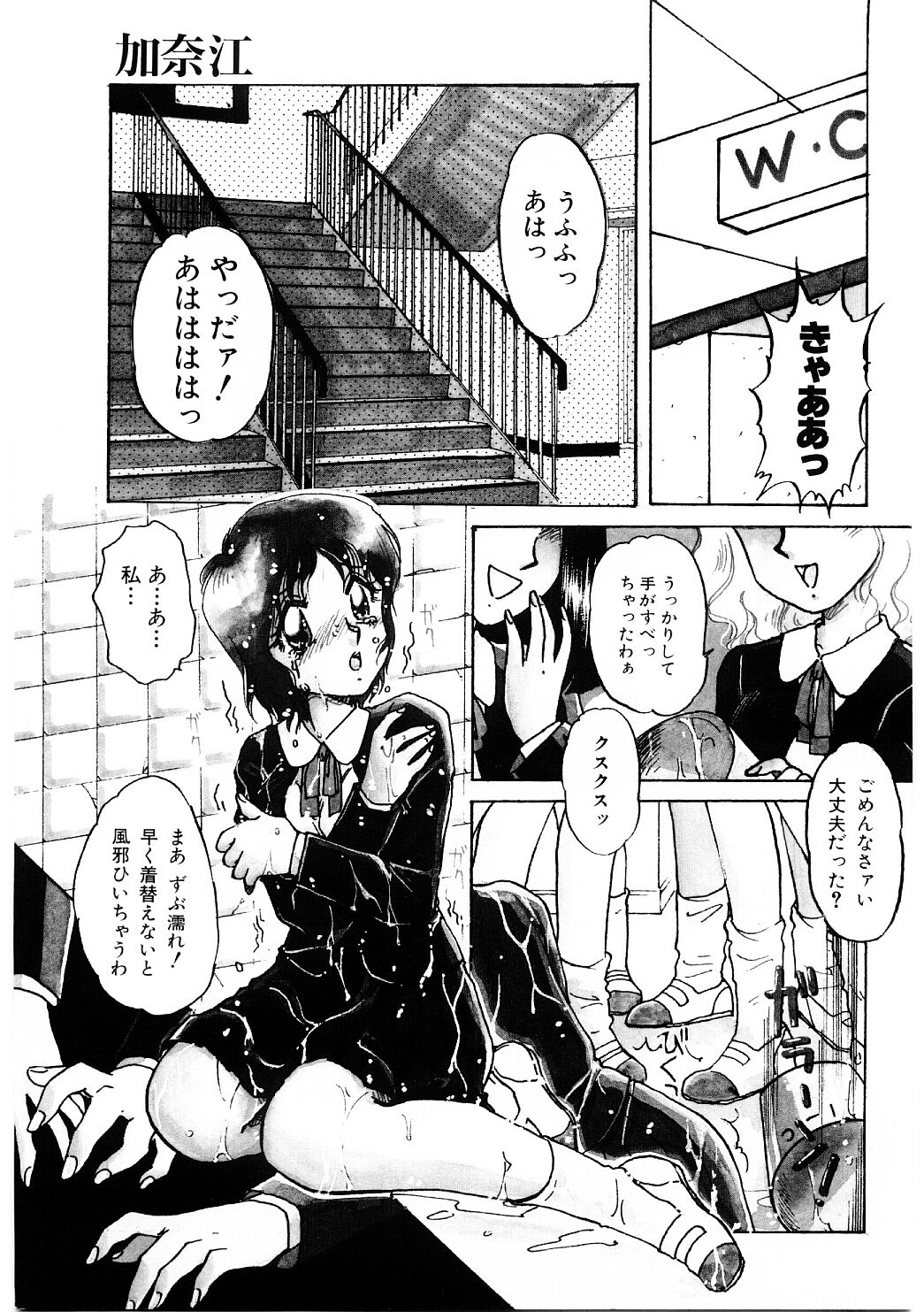 Himitsu no Tobira page 4 full