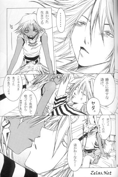 Kami no Inai Hi page 10 full