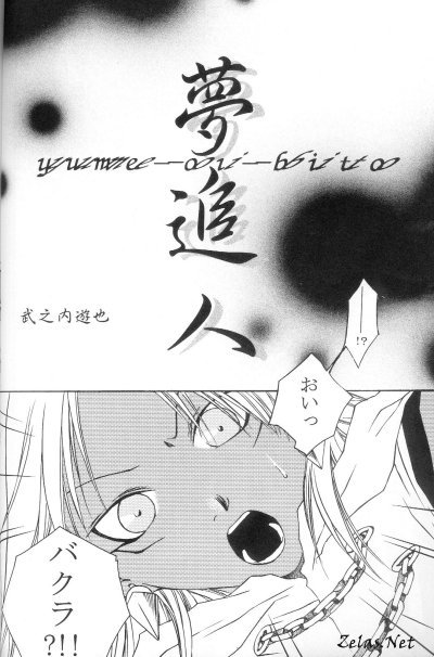 Kami no Inai Hi page 9 full