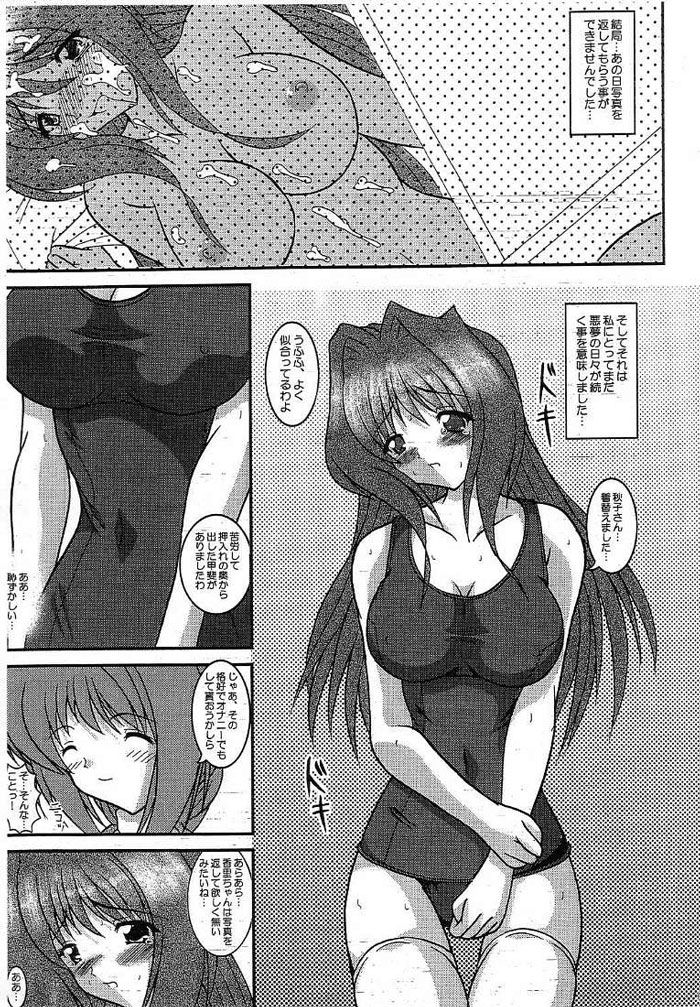 Kirei na Oneesan page 2 full