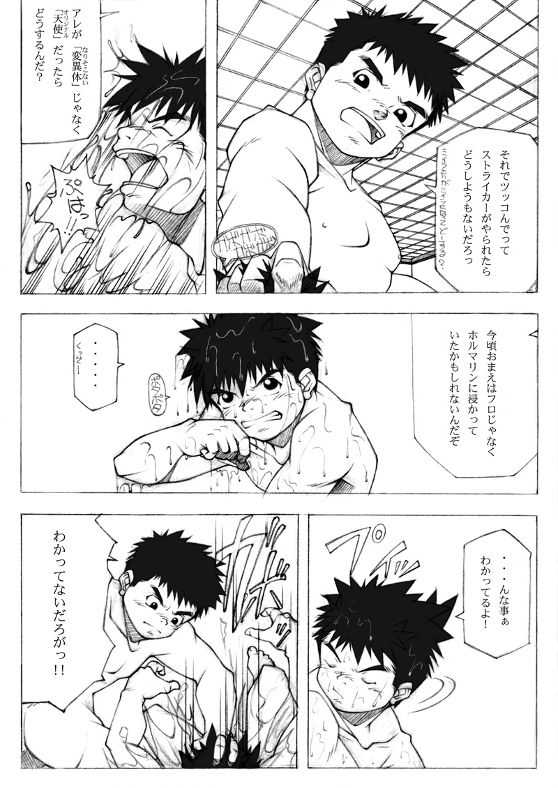 angel:Dust CONTAGION 01+0.5 page 6 full