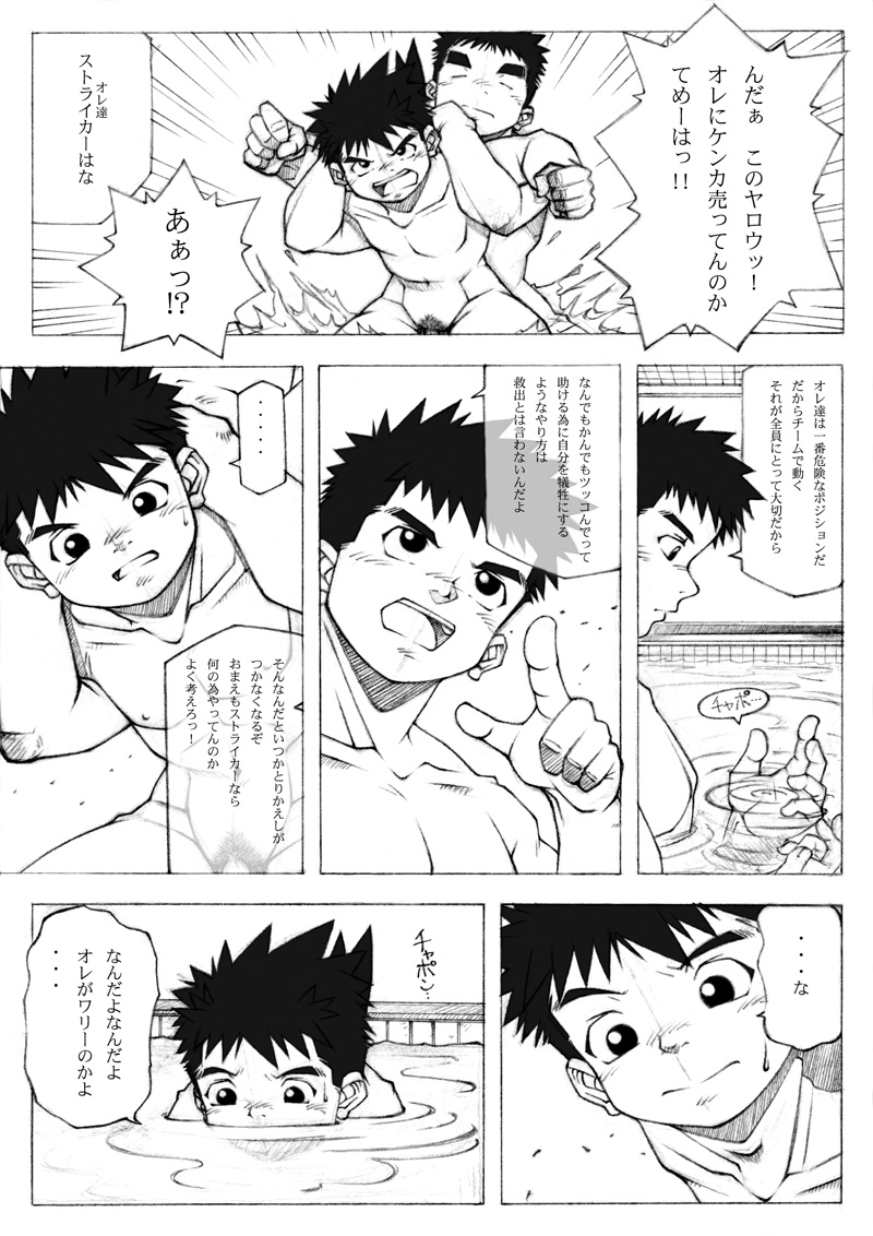 angel:Dust CONTAGION 01+0.5 page 7 full