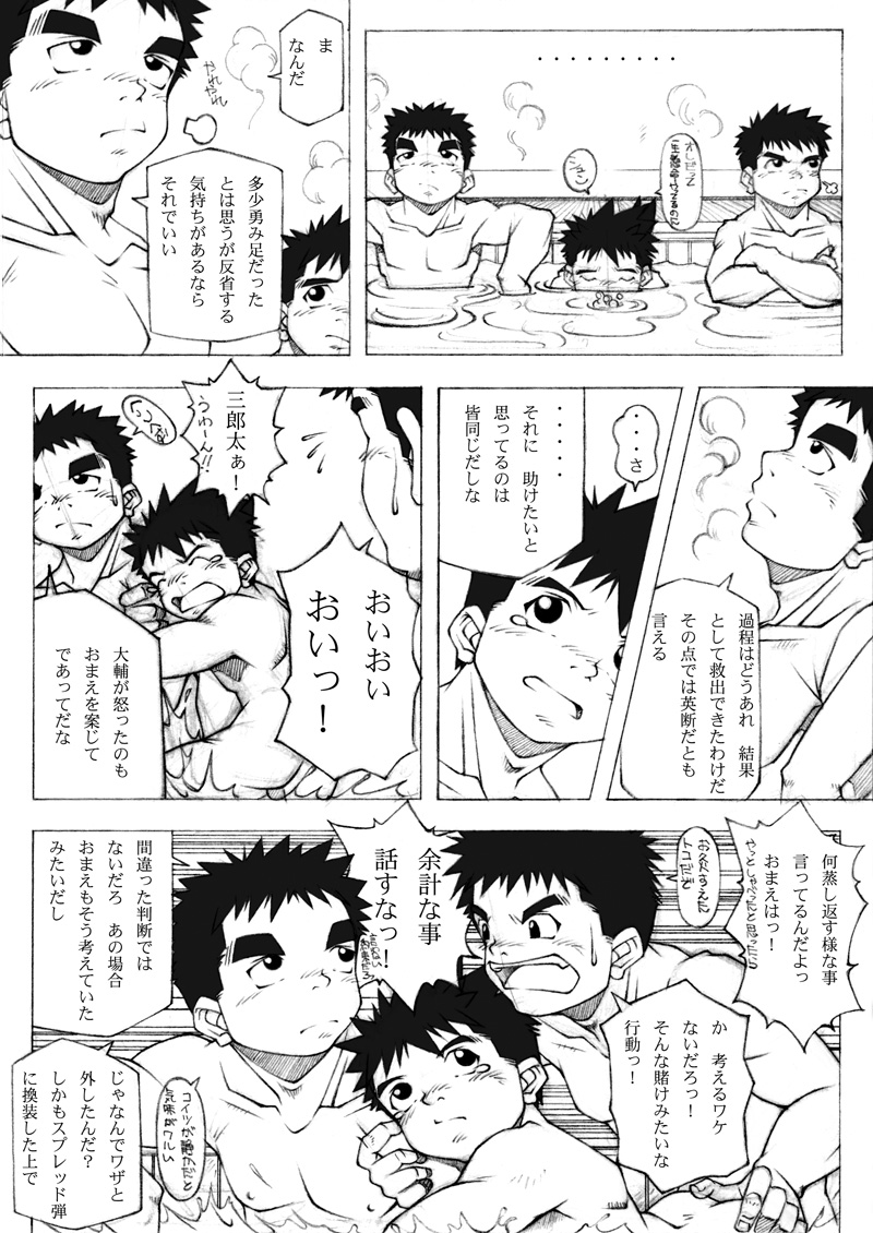 angel:Dust CONTAGION 01+0.5 page 8 full