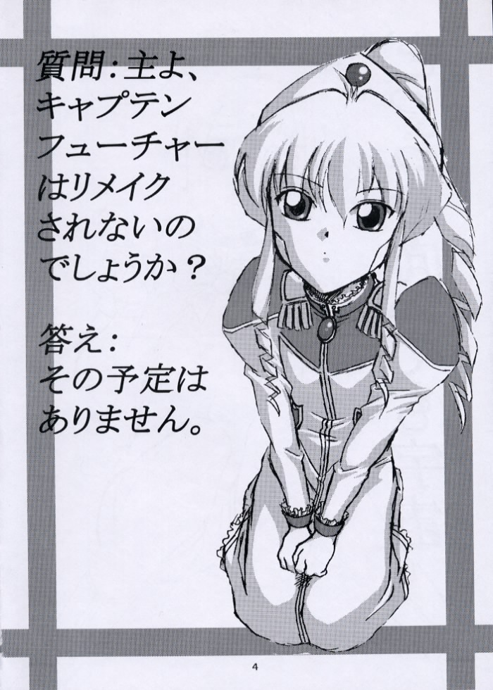 Docchi o muite mo Uchuu page 3 full