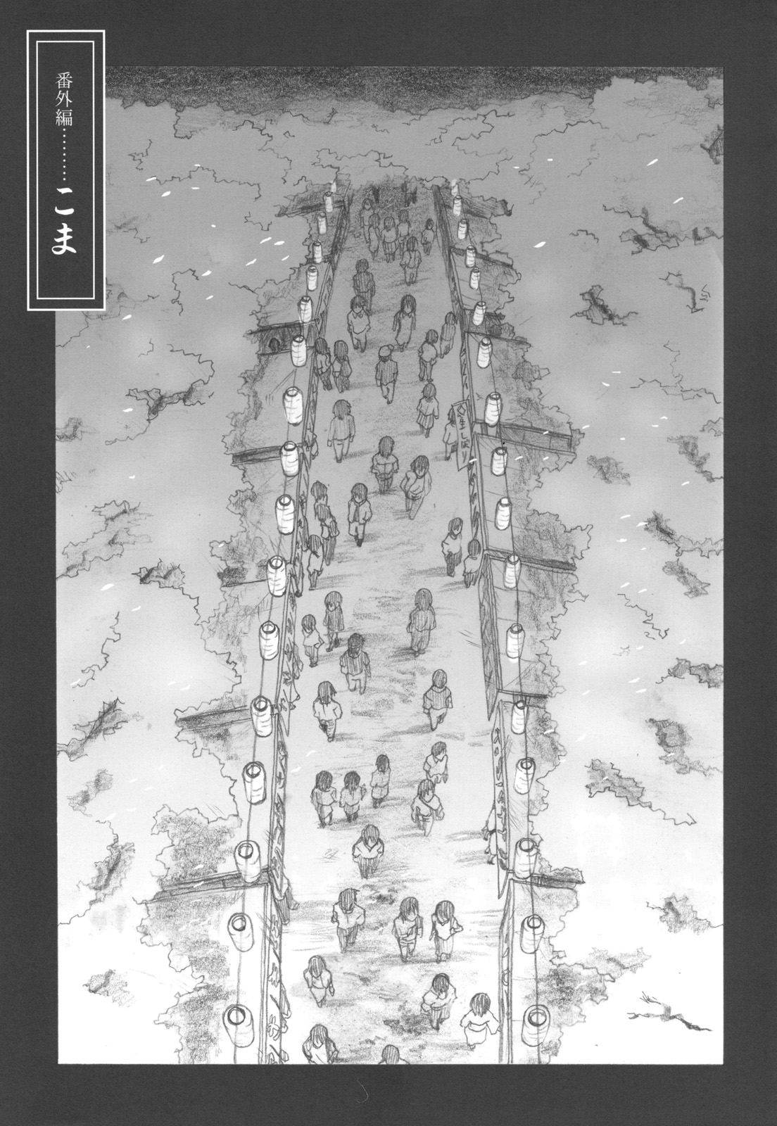 Asagiri no Miko Koma Hen page 6 full