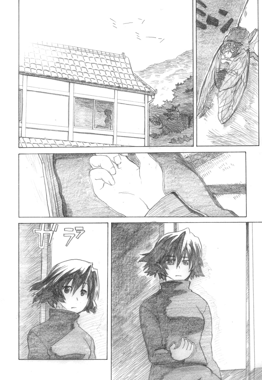 Asagiri no Miko Koma Hen page 7 full