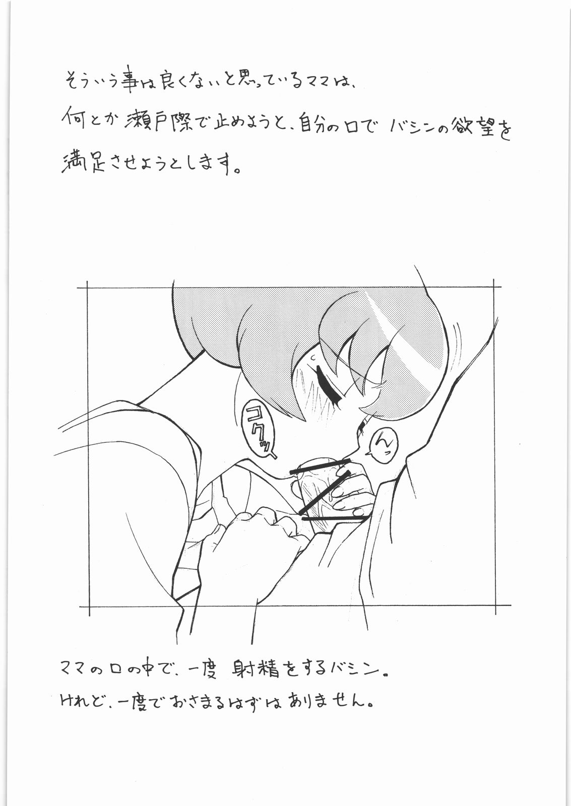 M.F.H.H. 'BB'2 page 3 full