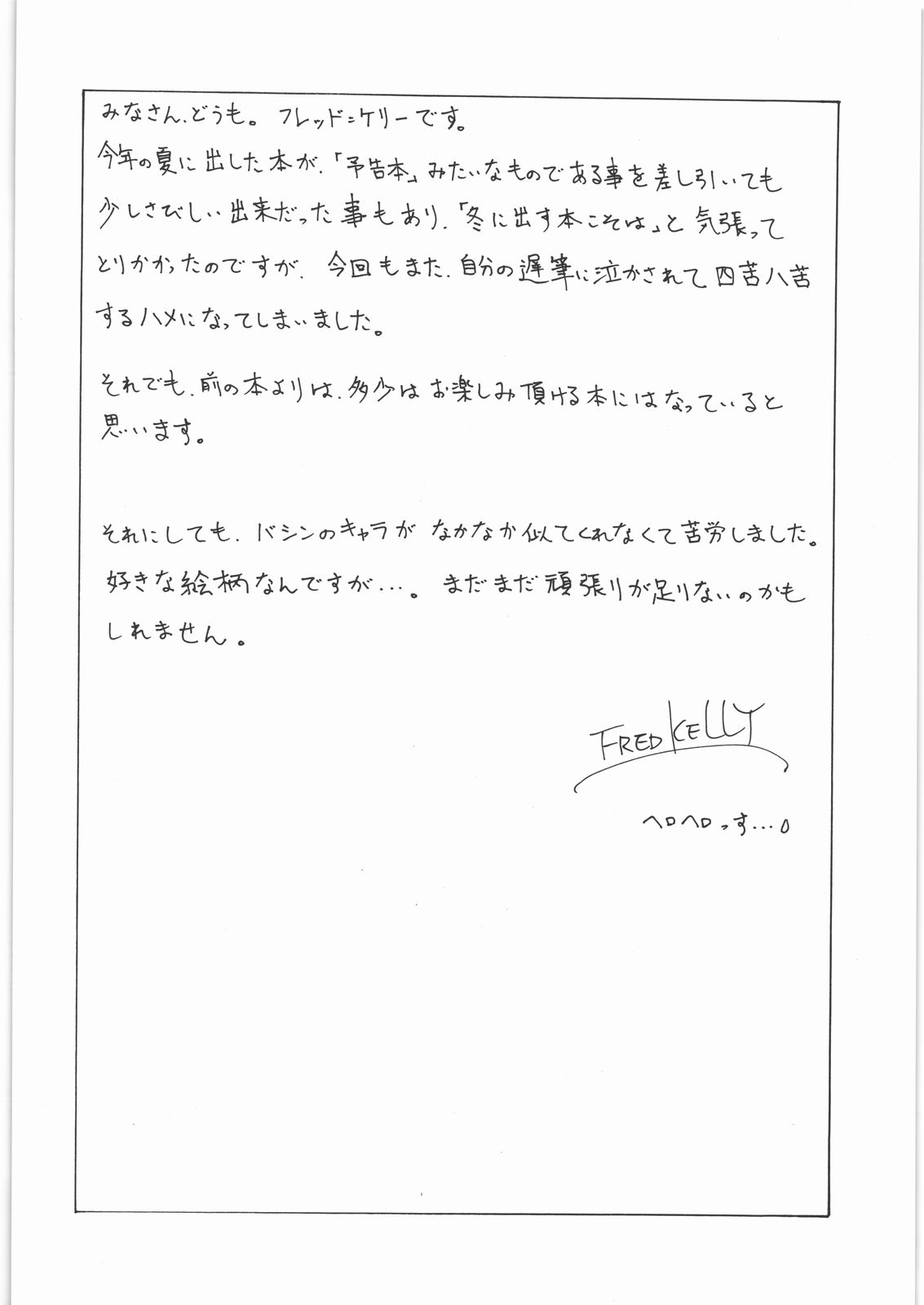 M.F.H.H. 'BB'2 page 9 full