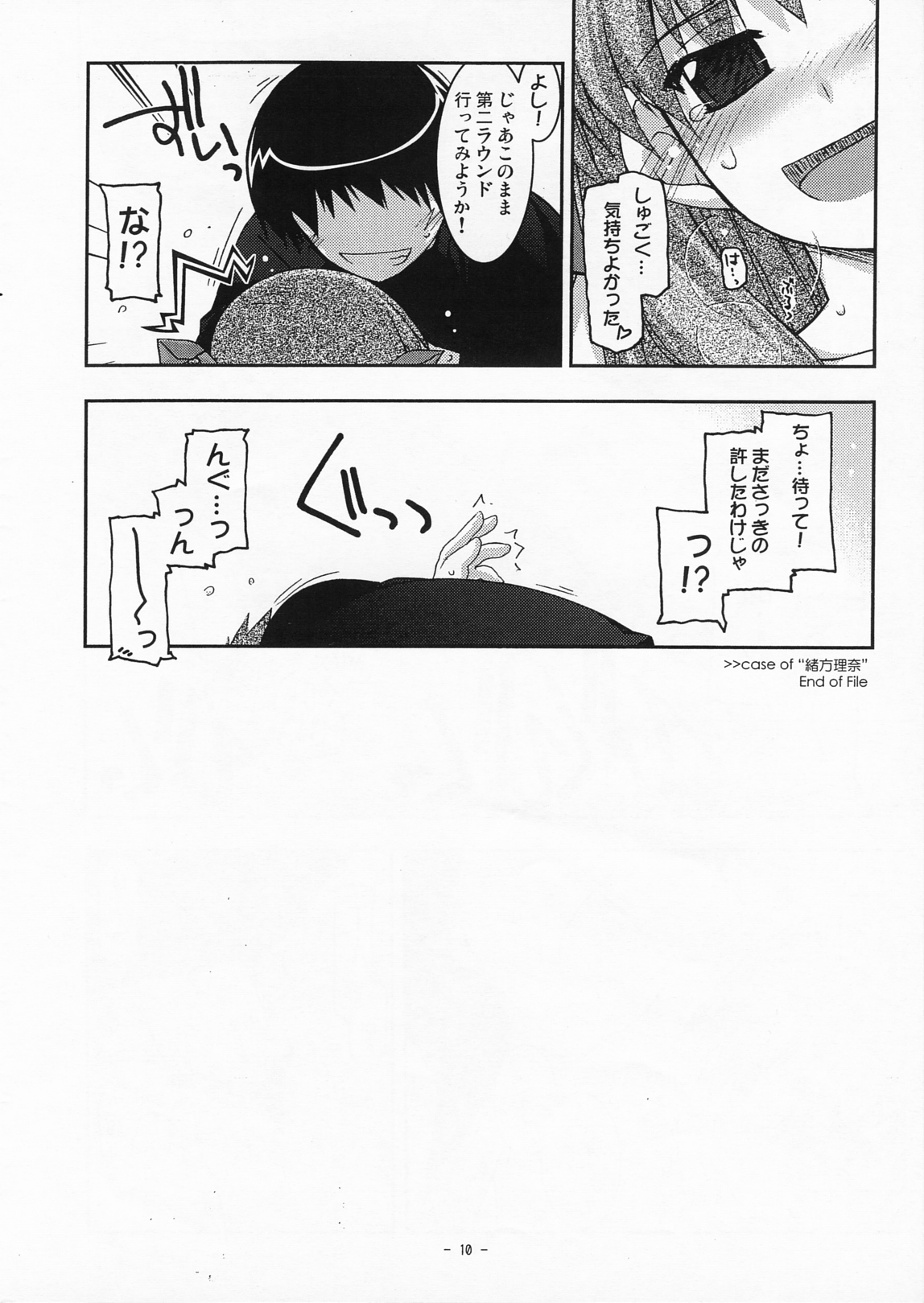 Extra06 page 10 full