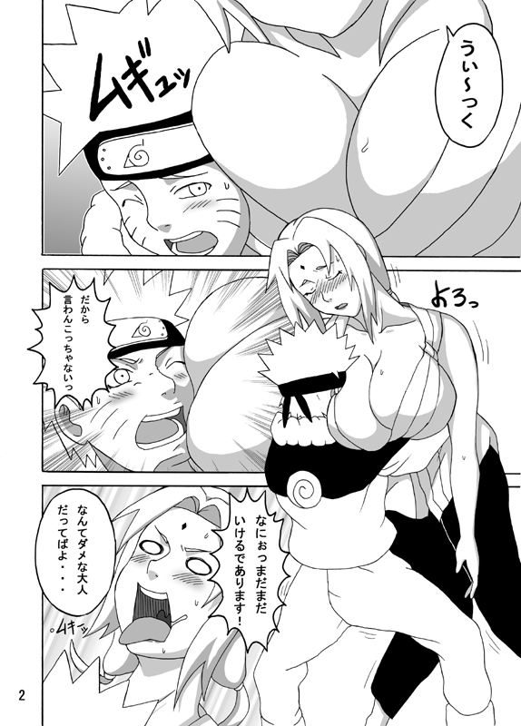 BBA Kekkon Shitekure page 3 full