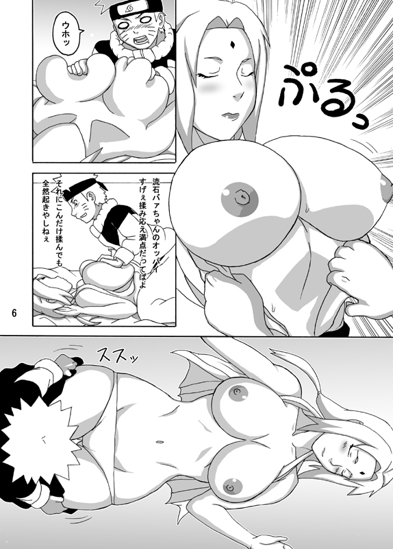 BBA Kekkon Shitekure page 7 full