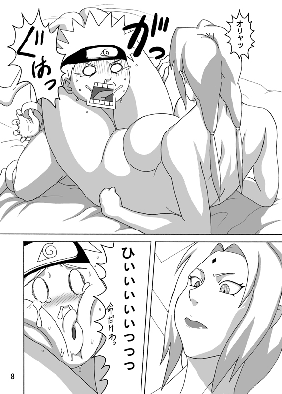 BBA Kekkon Shitekure page 9 full