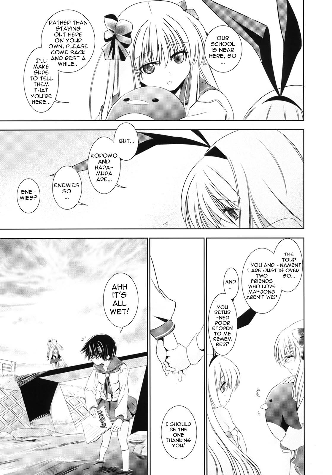 Kou -Suki- page 4 full