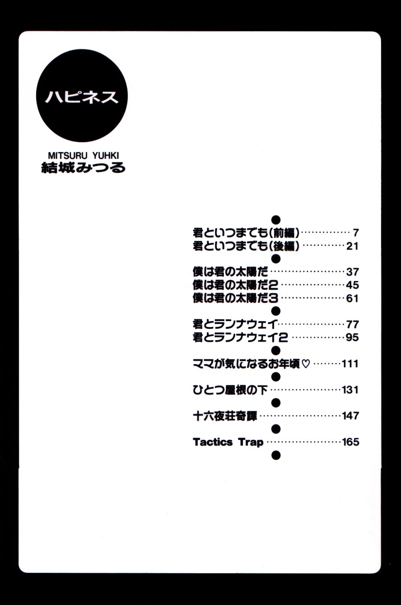 HAPPINESS page 5 full