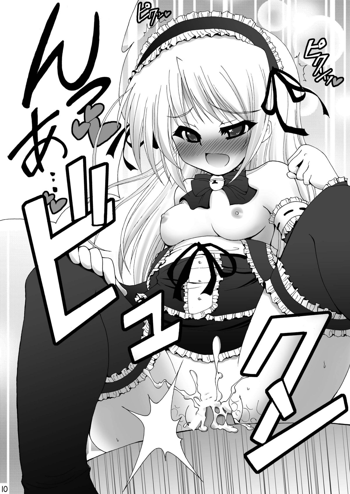 Kisekae Wreath F.R page 10 full