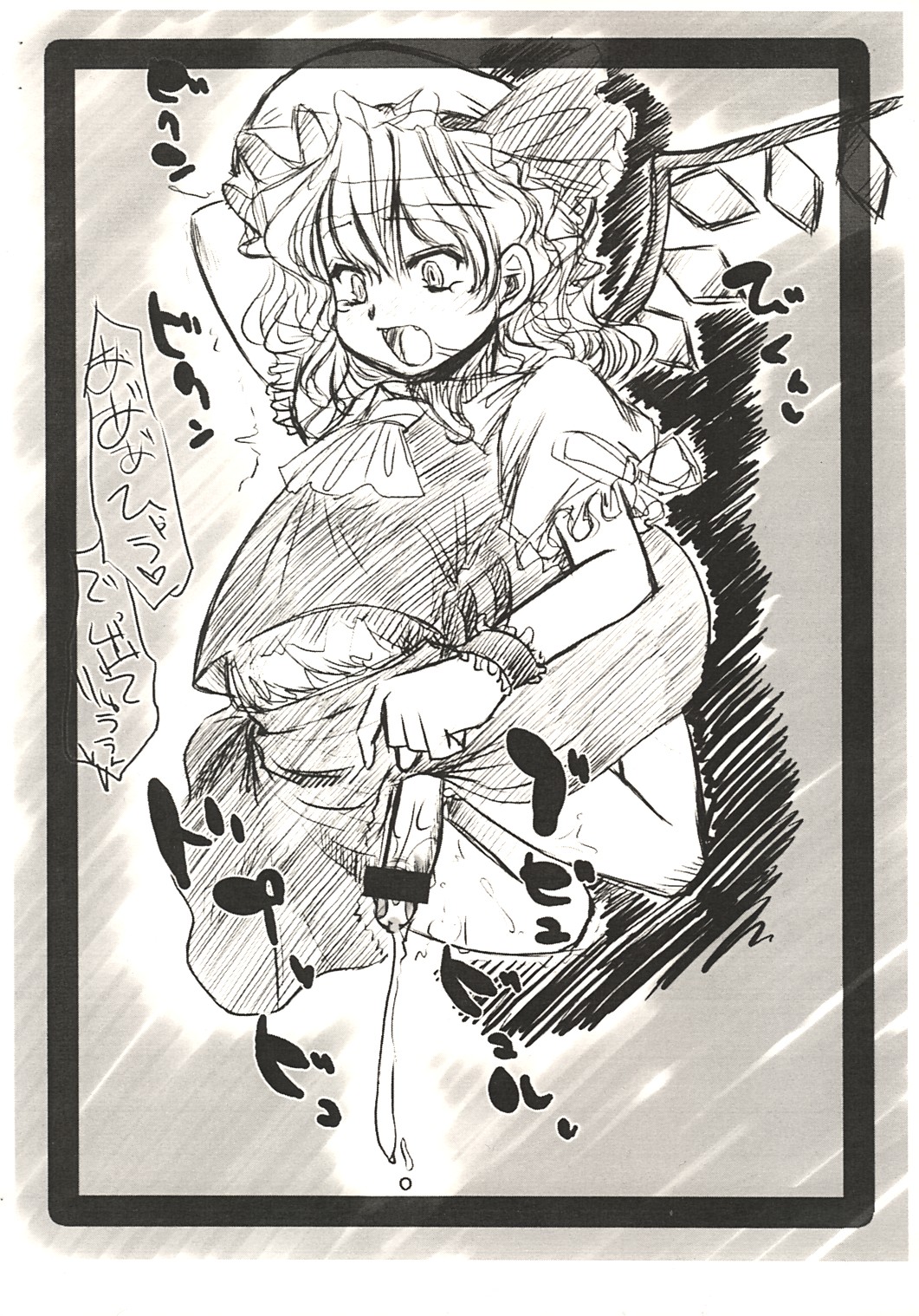 Touhou Sousei Jijou page 3 full