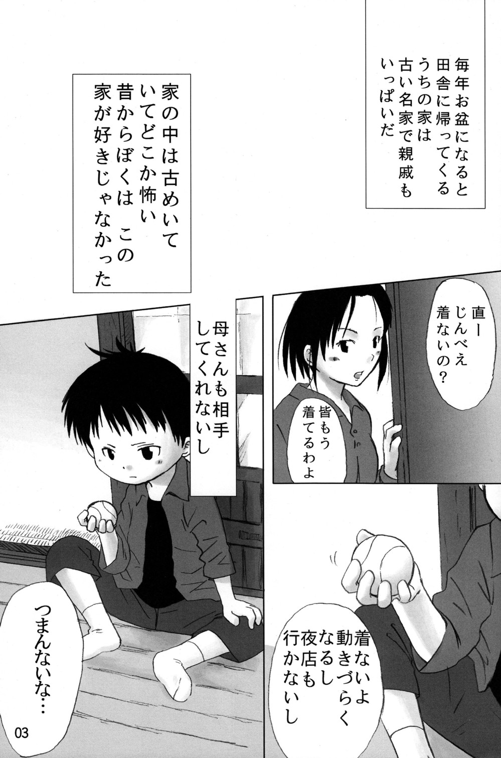 Kakurenbo page 3 full