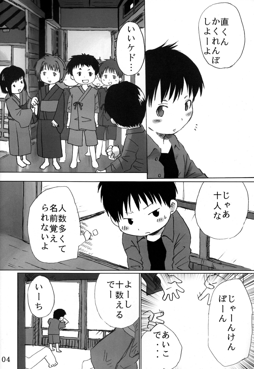 Kakurenbo page 4 full