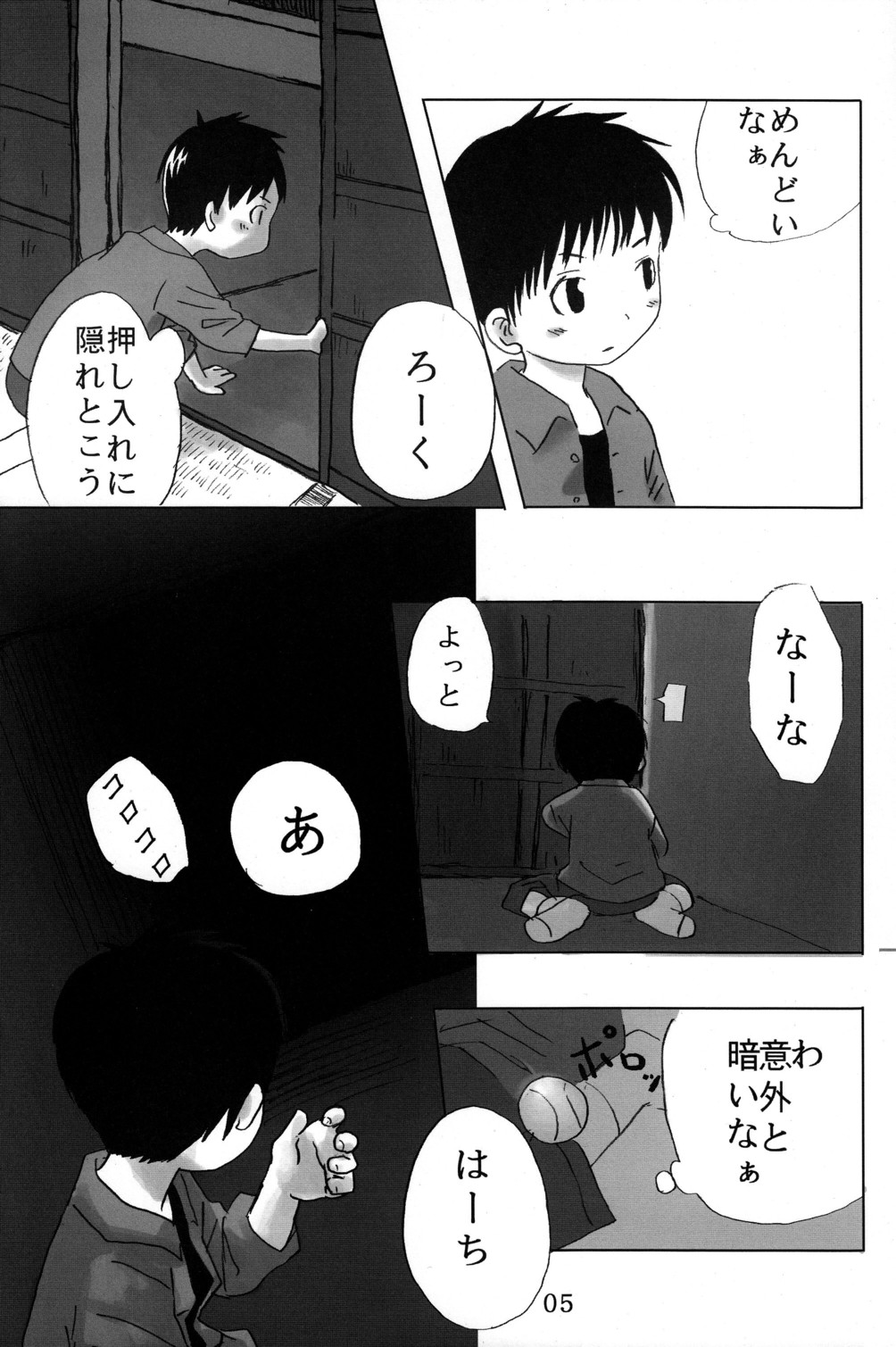 Kakurenbo page 5 full