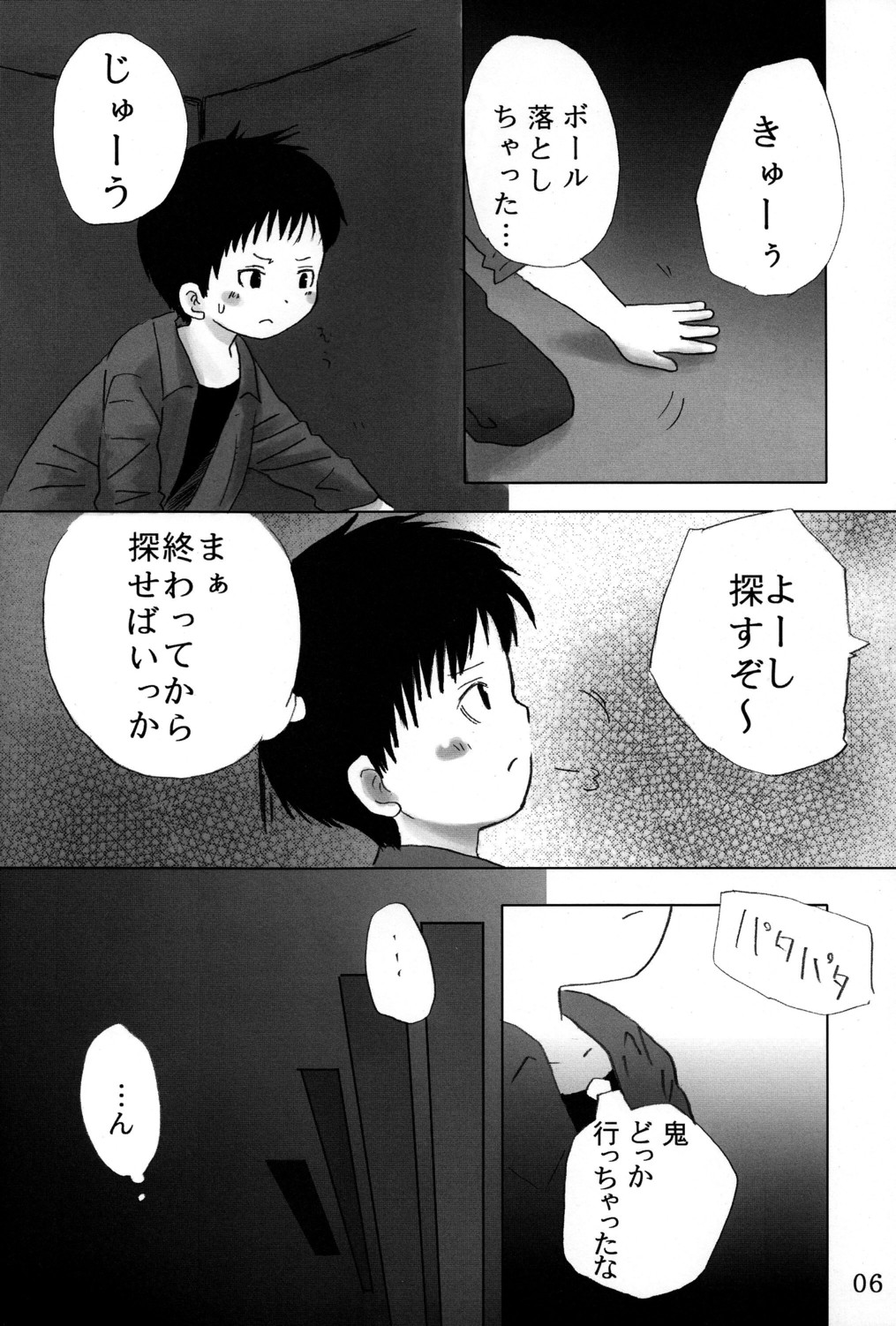 Kakurenbo page 6 full