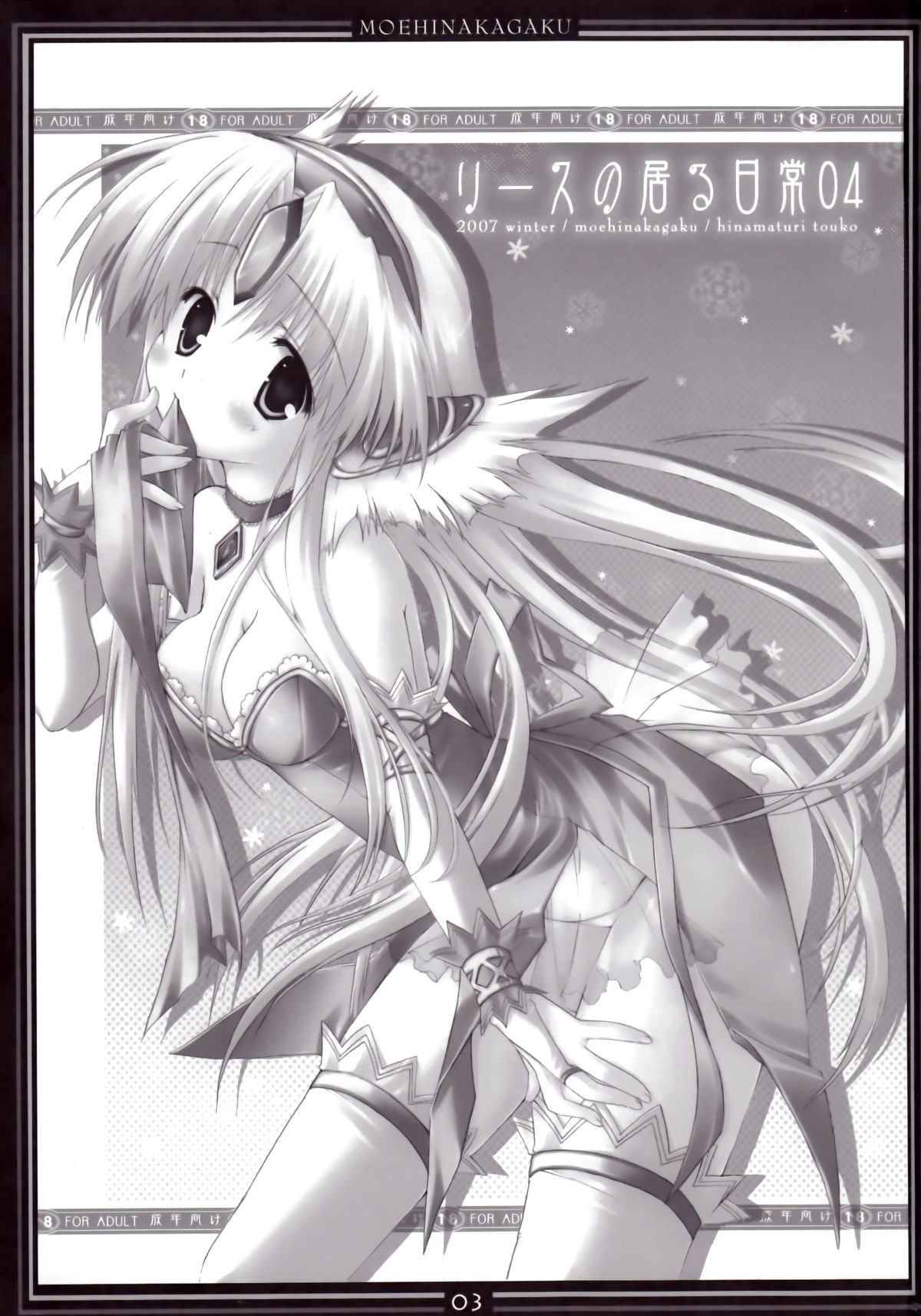 Riesz no Iru Nichijou 04 page 2 full