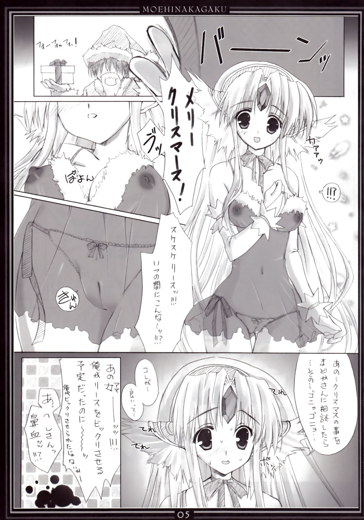 Riesz no Iru Nichijou 04 page 4 full