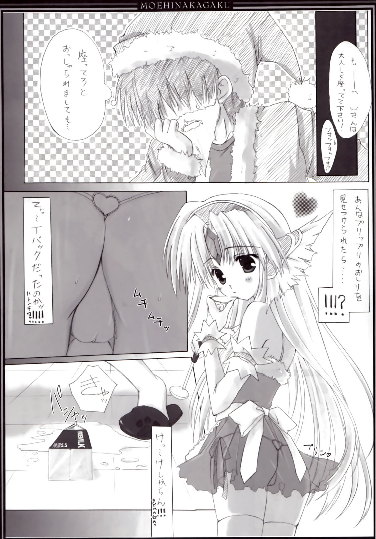 Riesz no Iru Nichijou 04 page 5 full