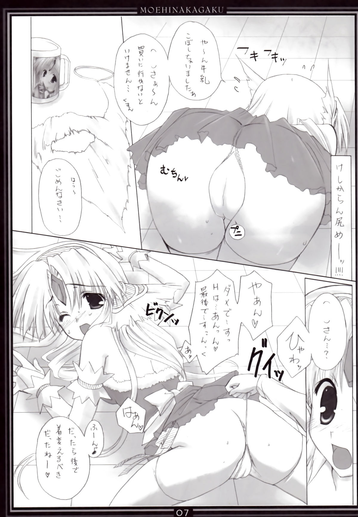 Riesz no Iru Nichijou 04 page 6 full
