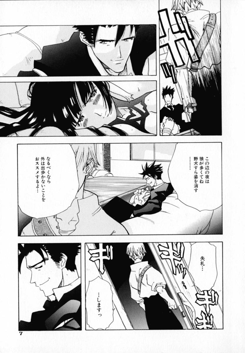 Chocolate Banana page 10 full