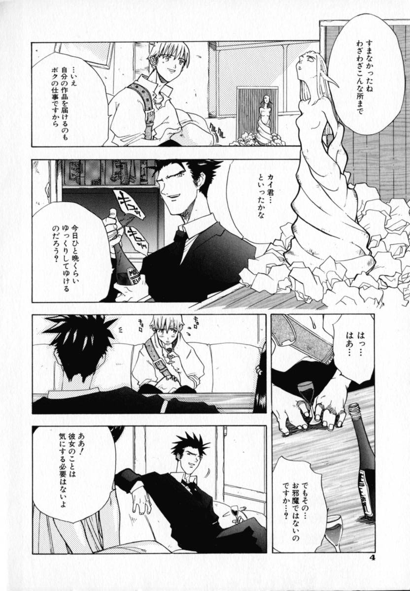 Chocolate Banana page 7 full