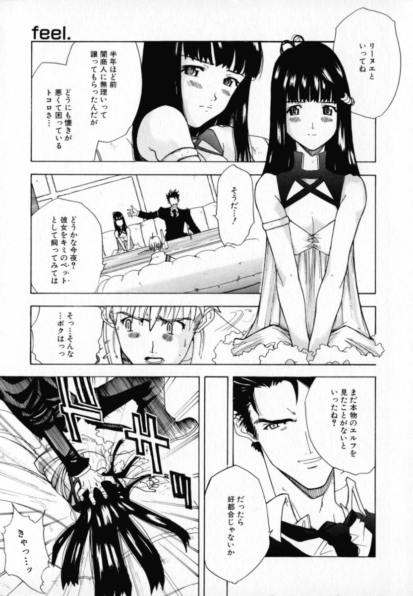 Chocolate Banana page 8 full