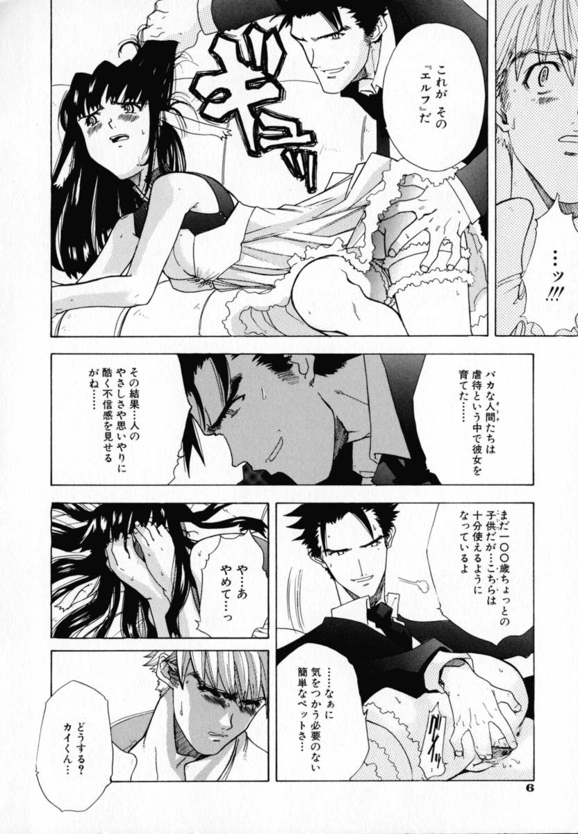 Chocolate Banana page 9 full