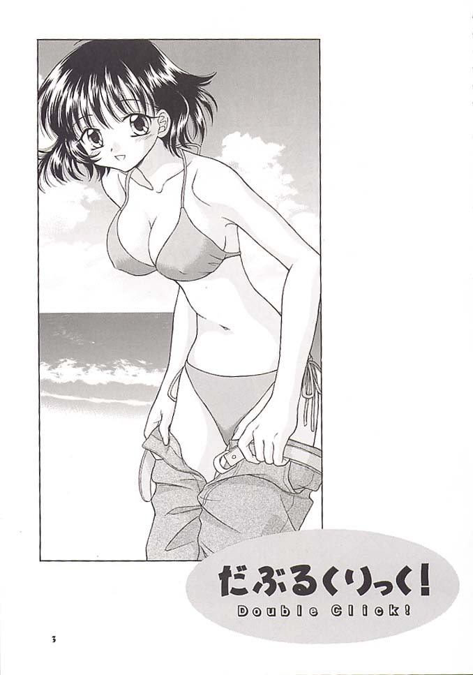 Double Click! page 2 full