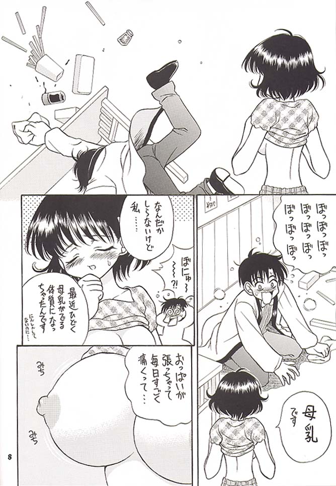 Double Click! page 7 full