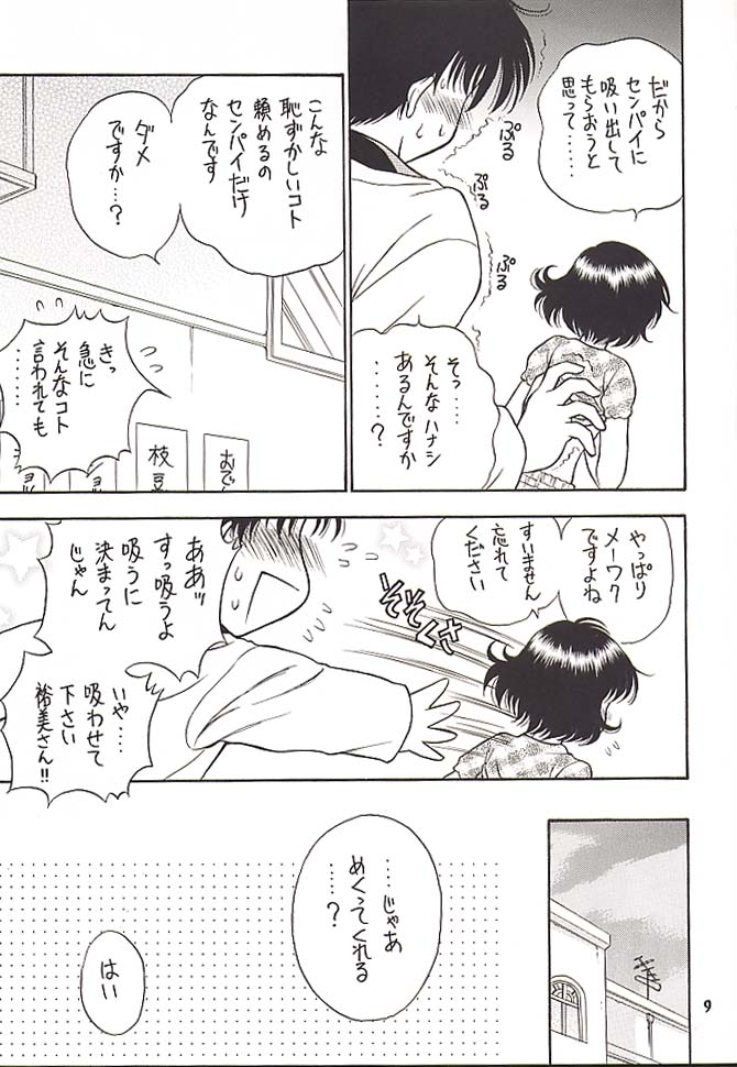 Double Click! page 8 full