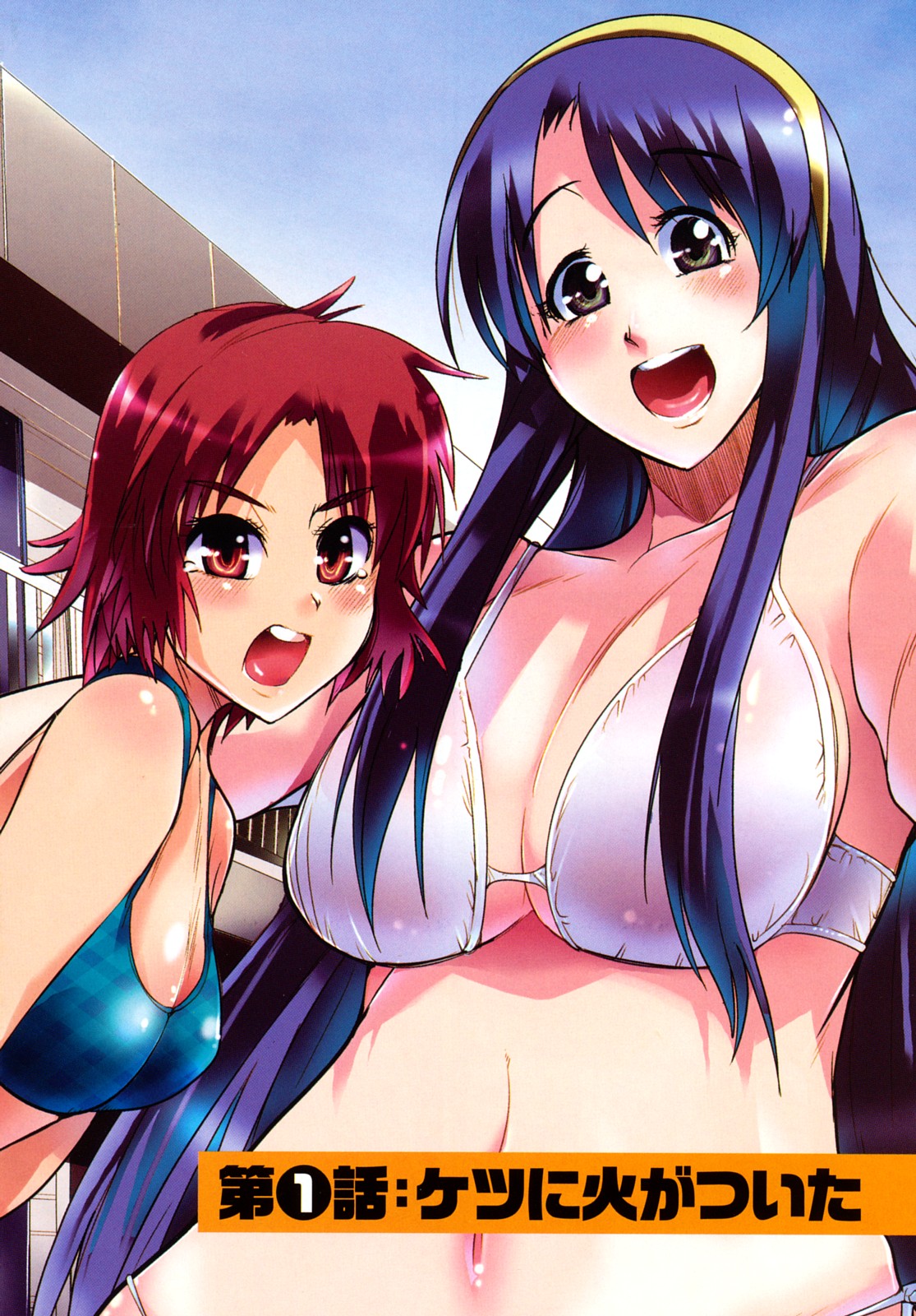 Nijiiro Days page 5 full