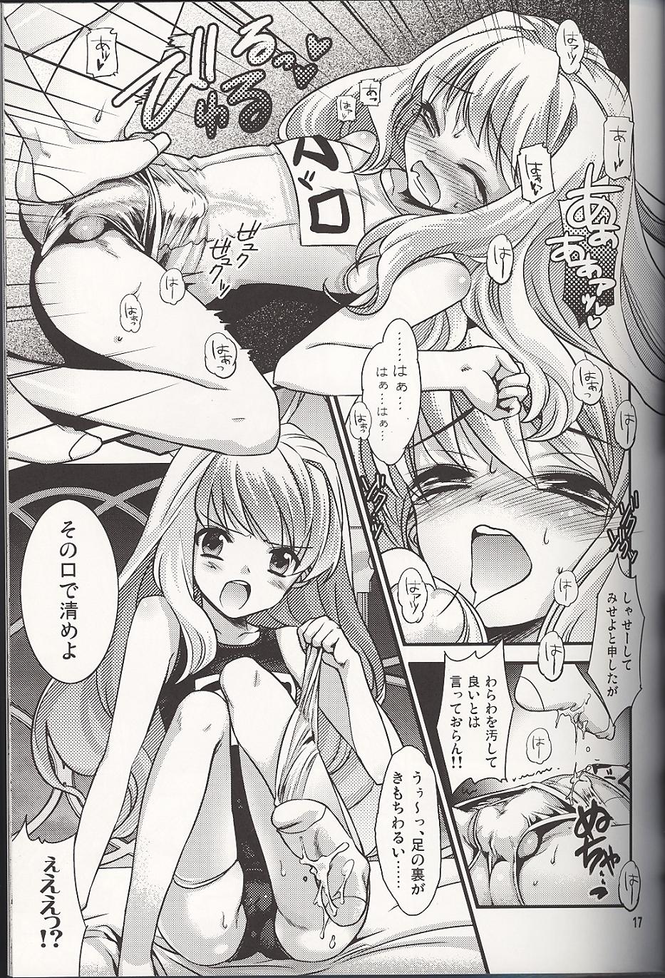 Anime ni mo Mashiro-gyan no Kagemusha Settei ga Aru to Tanoshii.. yo ne★ page 3 full